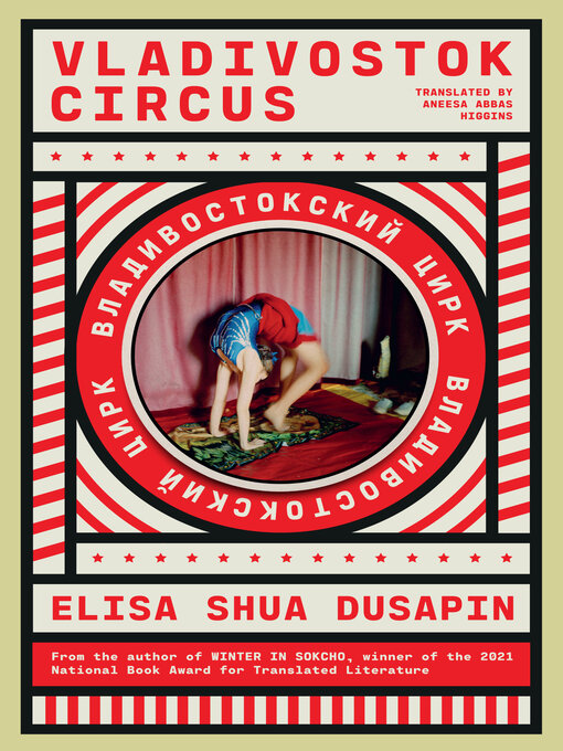 Title details for Vladivostok Circus by Elisa Shua Dusapin - Wait list